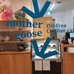 MOTHER GOOSE - 店舗入口②