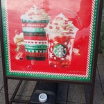 スターバックス コーヒー - 外観