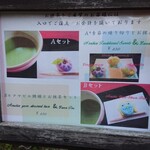 中島の御茶屋 - 