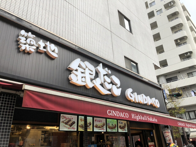 築地銀だこハイボール酒場 桜木町店 桜木町 たこ焼き 食べログ 築地銀だこハイボール酒場 桜木町店 桜木町 たこ焼き 食べログ