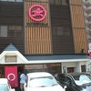 大砲ラーメン 本店