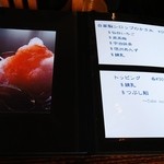 スイート スパイス アサノ - かき氷メニュー（夏限定。写真は１２年７月）