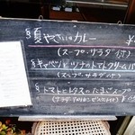 スイート スパイス アサノ - とある日のランチメニュー（１２年７月）