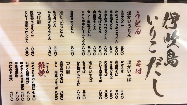 ラーメン ホルモン オールスター - 古川（居酒屋）の写真