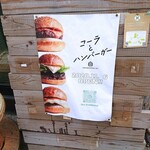 コーラとハンバーガー - メニュー看板