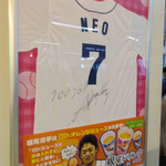 バンテリンドーム ナゴヤ 売店 - 