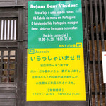 勝木 北府 ラーメン 食べログ