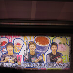 バンテリンドーム ナゴヤ 売店 - 