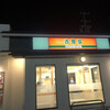 Yoshinoya - 