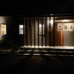 乙蕎麦 - 夜の乙蕎麦さん 正面から