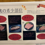 Yakiniku Kicchou - 