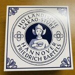 ホレンディッシェカカオシュトゥーベ - 