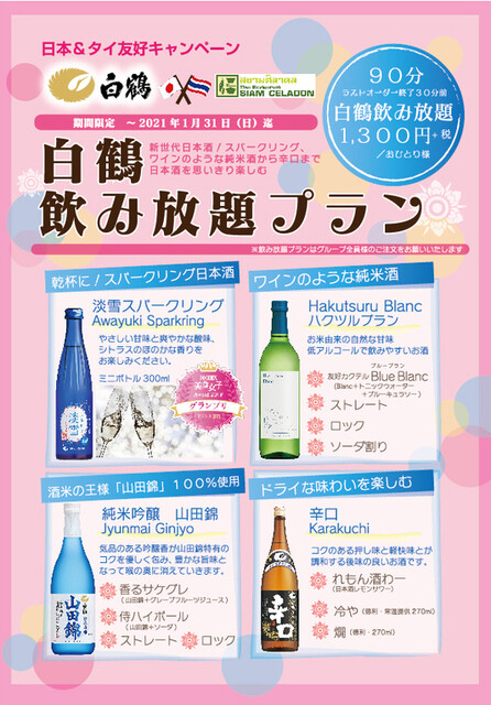 サイアムセラドン 御茶ノ水ソラシティ店 Siam Celadon 御茶ノ水 タイ料理 食べログ