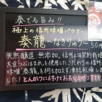 とんかつ 栄ちゃん - 