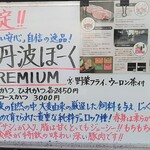 とんかつ 栄ちゃん - 