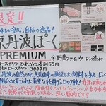 とんかつ 栄ちゃん - 