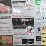 とんかつ 栄ちゃん - 