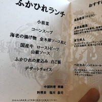 中国料理 翆陽 - 