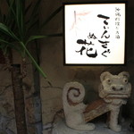 てぃんさぐぬ花 - 