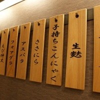 串揚げ大ひら  神楽坂 - 