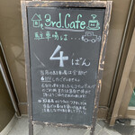 3rd.cafe - 