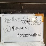 塩そば専門店 桑ばら - 