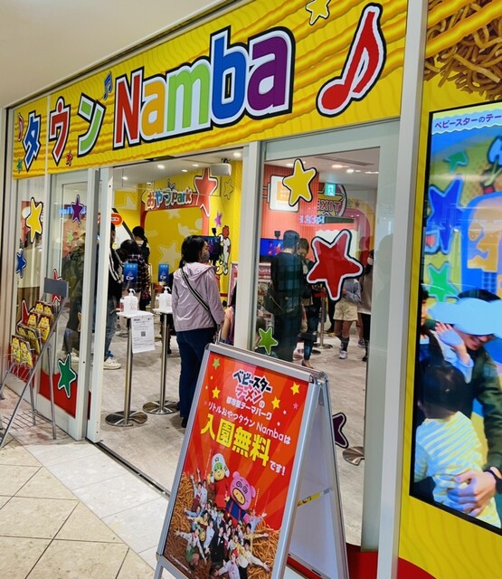 ベビースターラーメンの都市型テーマパークが なんばパークス7fに誕生 By Mie Mie スイーツパーク なんばパークス店 難波 南海 カフェ 食べログ