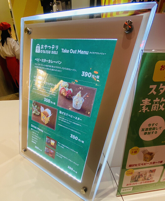ベビースターラーメンの都市型テーマパークが なんばパークス7fに誕生 By Mie Mie スイーツパーク なんばパークス店 難波 南海 カフェ 食べログ