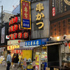 近江屋 本店