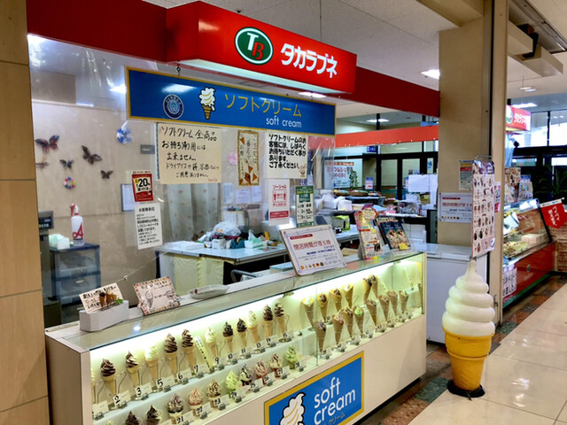 久しぶりのタカラブネスイーツ❗️』by yamao213 : タカラブネ