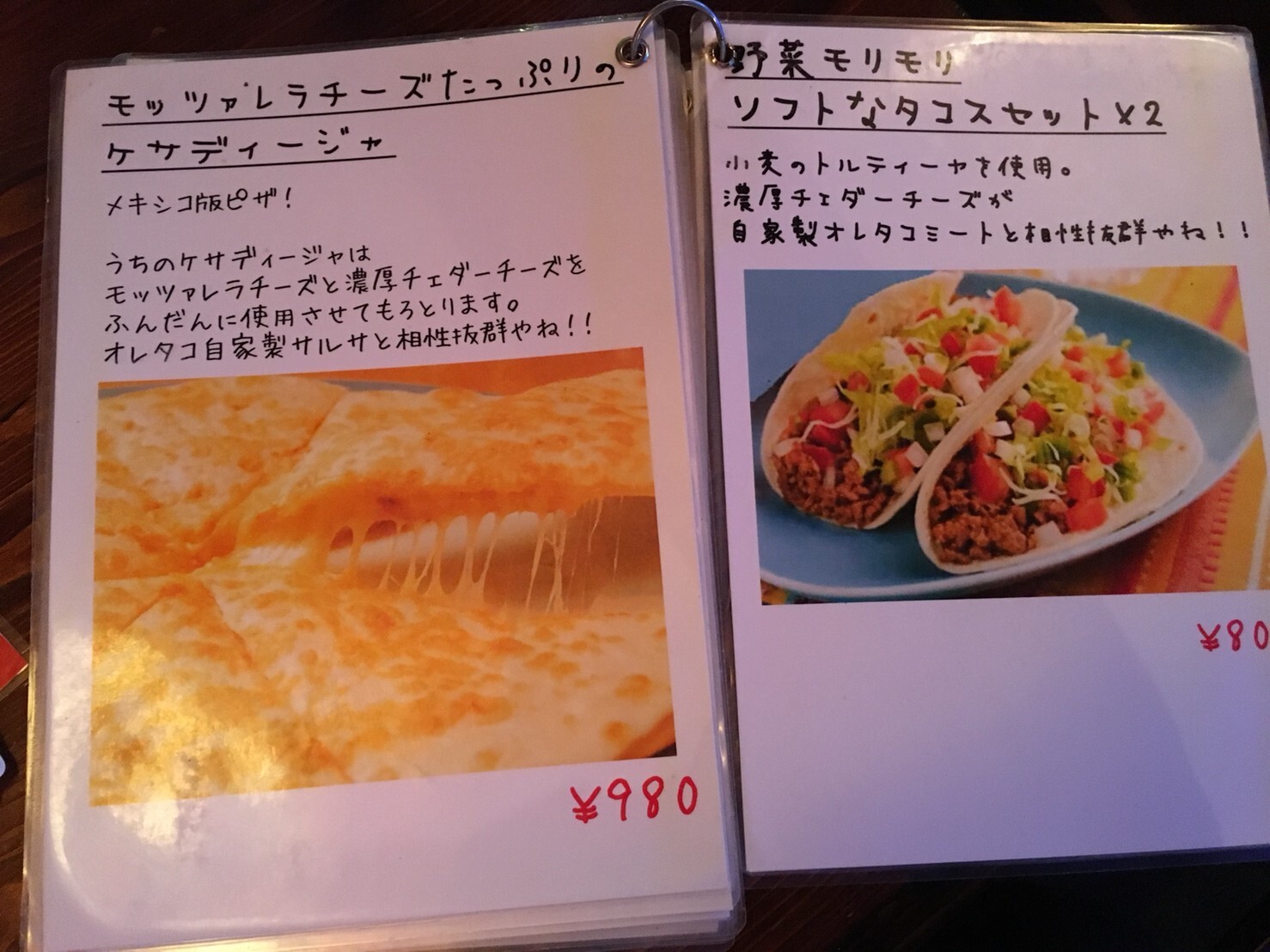 メニュー写真 : オレ達のタコ部屋 - 西中島南方/メキシコ料理 | 食べログ