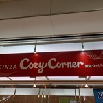 Ginza Koji Kona - 