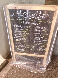 chotto - 