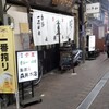 森井本店