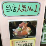 食事処 さか本 - 201105木　神奈川　そば処さか本　人気NO1メニュー