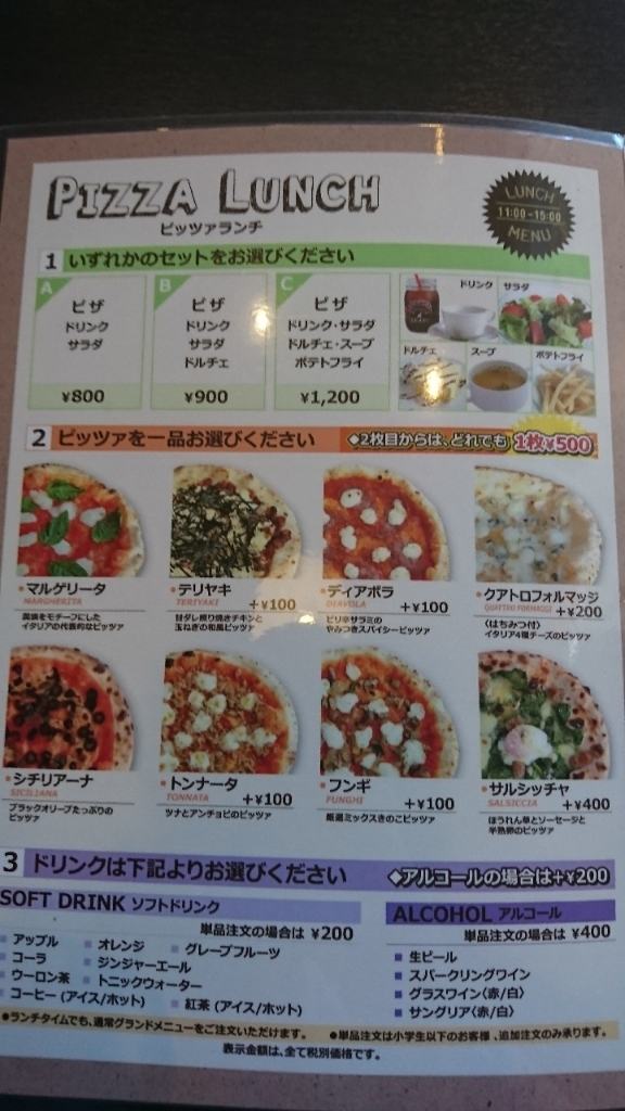 メニュー写真 Pizza Bar Napoli 甲府中央 甲府 ピザ 食べログ メニュー写真 Pizza Bar Napoli 甲府中央 甲府 ピザ 食べログ