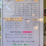 プーさん - 卓上メニュー（表）