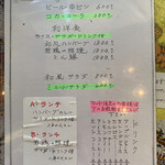 プーさん - 卓上メニュー（裏）