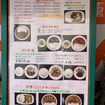 プーさん - 外にひっそりと置かれていたメニュー