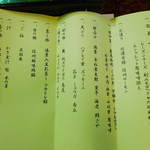 渓山亭 - 文月 御献立  （投稿：'12/07/26）