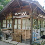 渓山亭 - 残念、お休みでした、ごろごろ亭 （投稿：'12/07/26） 