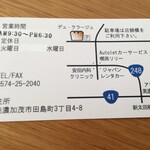 デュ・クラージュ - 