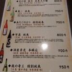 居酒屋 こういち - メニュー