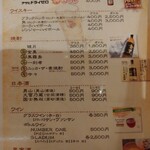 居酒屋 こういち - メニュー