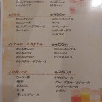 居酒屋 こういち - メニュー