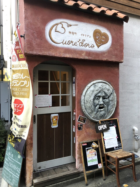 神保町イタリアン クオーレドーロ 神保町イタリアン Cuore D Oro 神保町 ダイニングバー 食べログ 神保町イタリアン クオーレドーロ 神保町イタリアン Cuore D Oro 神保町 ダイニングバー 食べログ