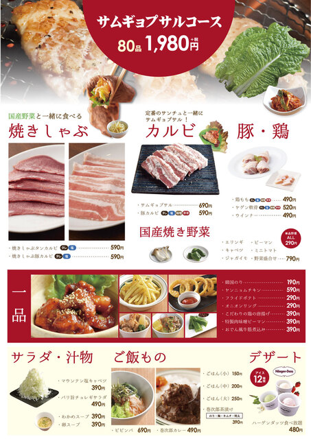 閉店 国産野菜と焼肉食べ放題 焼肉巻次郎 中洲川端 焼肉 食べログ 閉店 国産野菜と焼肉食べ放題 焼肉巻次郎 中洲川端 焼肉 食べログ