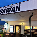 ステーキ&ハンバーグ ハワイ - 夜ハワイ