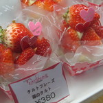 アラペイザンヌ - ロックオン！！