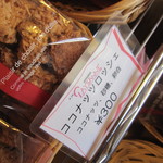 アラペイザンヌ - 焼き菓子も少量ですが常時焼かれています
